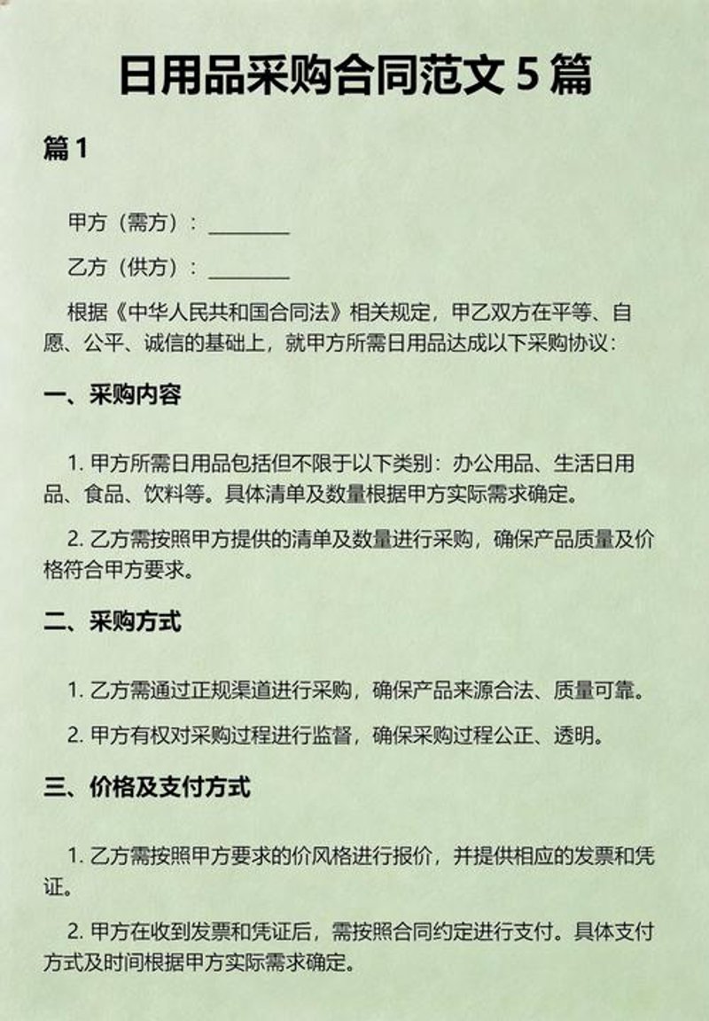 海南百货