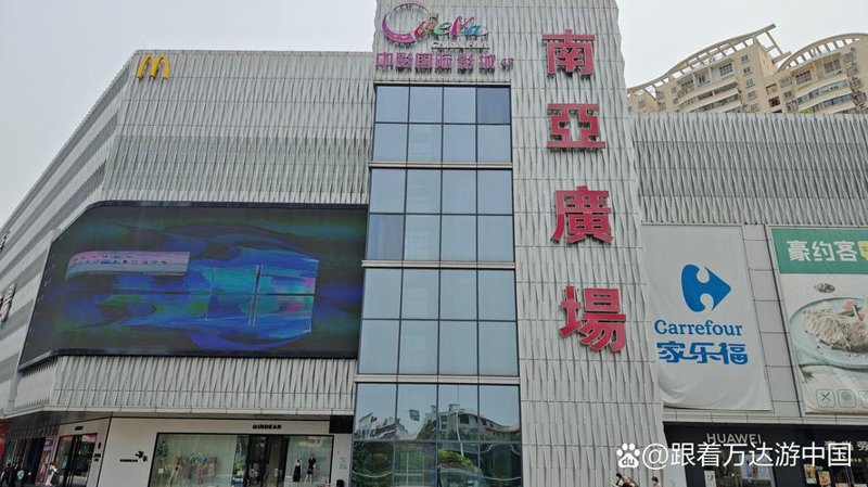 海南百货业的发展与展望