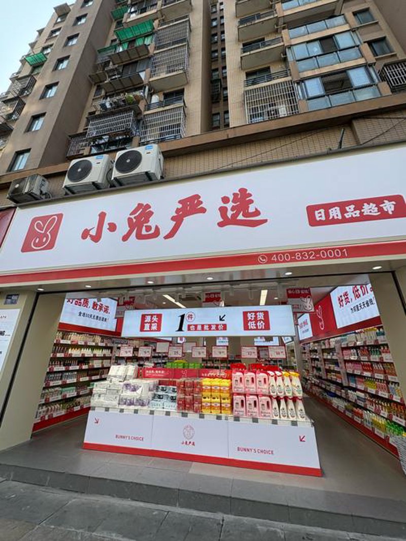 日用百货批发：一站式购物的便捷之道