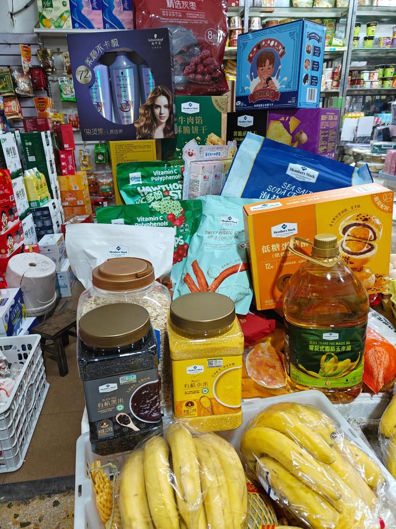 生活用品采购