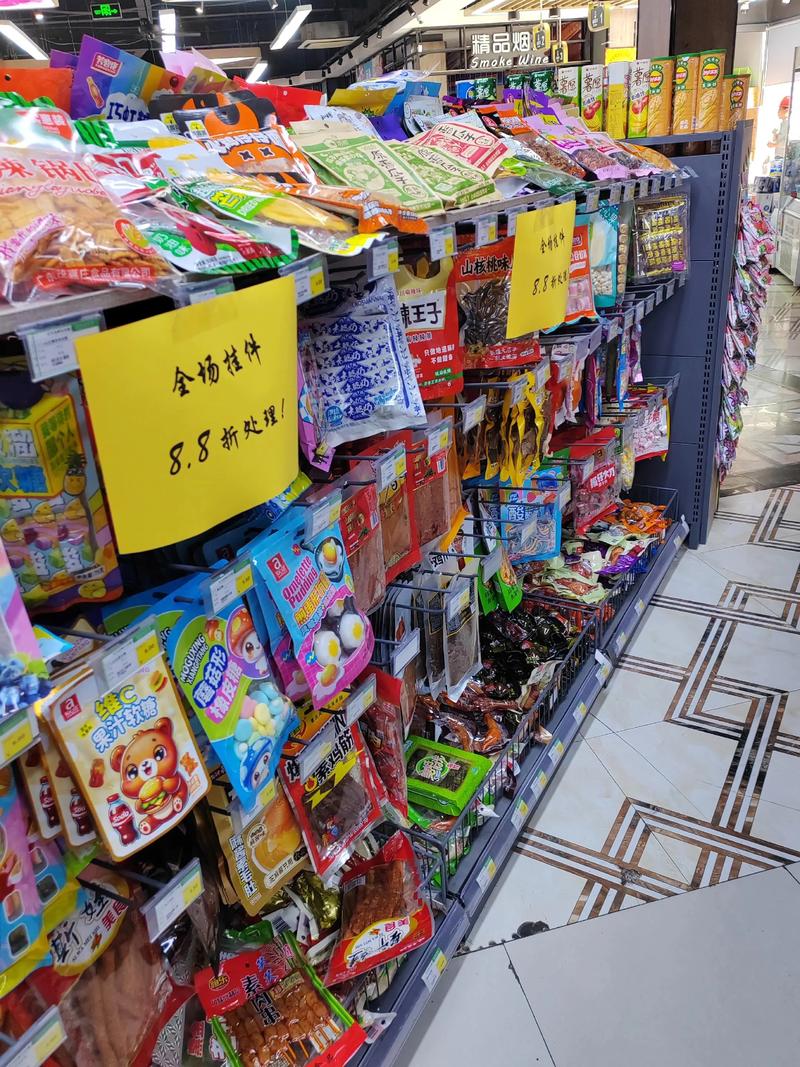 食品杂货店